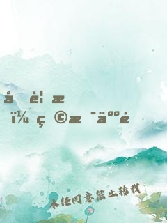 再見時，物是人非！